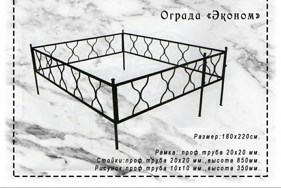 Авито Оградки На Могилу Фото И Цены
